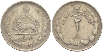 ИРАН 2 РИАЛА 1974 АН1353, MUHAMMAD REZA PAHLAVI SHAH (1941-1979) KM 1173 медно-никель 4544-441