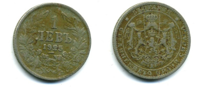 Болгария 1 лев 1925 Борис III (1918-1943) KM 37 медно-никель 56-652