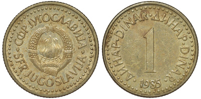 Югославия 1 динар 1985 KM 86 никель латунь 4122-212