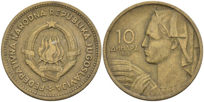 Югославия 10 динаров 1955 KM 33 алюминиевая бронза 4591-152