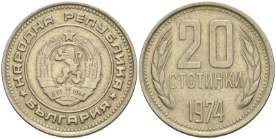 Болгария 20 стотинок 1974 KM 88 никель латунь 08-1055