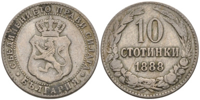Болгария 10 стотинок 1888 князь Фердинанд I (1887-1908) KM 10 медно-никель 187-1234