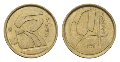 Испания 5 песет 1998 Хуан Карлос I (1975-2014) KM 833 алюминиевая бронза 4611-129