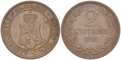 Болгария 2 стотинки 1912 Король Фердинанд I (1908-1918) KM 23.2 бронза 4523-142