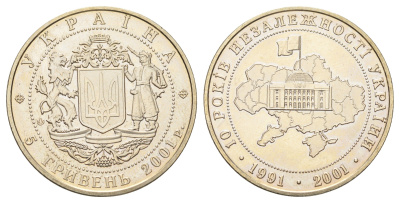 Украина 5 гривен 2001 10 лет независимости Украины KM 132 нейзильбер BU 4667-331