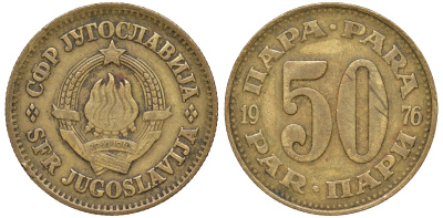 Югославия 50 пара 1976 KM 46.1 медь цинк 4143-146