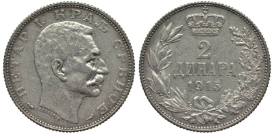 Сербия 2 динара 1915 Петр I Карагеоргиевич (1903-1918), с подписью дизайнера KM 26.3 серебро 186-1141