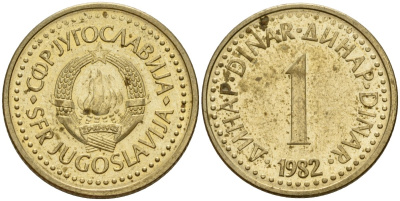 Югославия 1 динар 1982 KM 86 никель латунь 4158-663