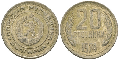 Болгария 20 стотинок 1974 KM 88 медно-никель 4621-434