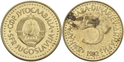 Югославия 5 динаров 1982 KM 88 никель латунь 4155-1033