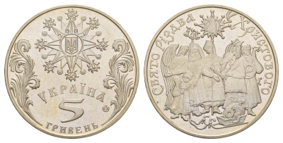 Украина 5 гривен 2002 Обрядовые праздники Украины - Празднование Рождества KM 163 нейзильбер BU 413-6015