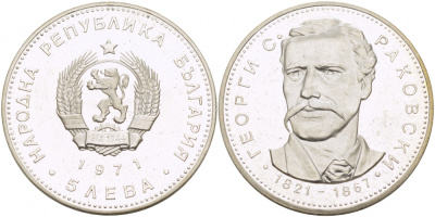 Болгария 5 левов 1971 150 лет со дня рождения Георгия Раковского (1821-1867) KM 79 серебро PROOF 06-273-13