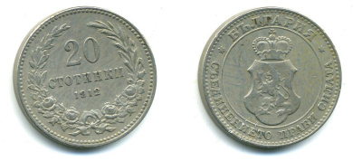 Болгария 20 стотинок 1912 король Фердинанд I (1908-1918) KM 26 медно-никель 57-831