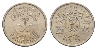 Саудовская Аравия 25 халалов 1972 AH 1392 KM 48 медно-никель 210-1237