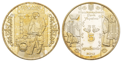 Украина 5 гривен 2012 Народные промыслы и ремесла Украины - Скорняк KM 660 нейзильбер BU 4368-115