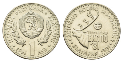Болгария 1 лев 1981 ЭКСПО 1981 года в Пловдиве, охотничья выставка KM 118 медно-никель UNC 4681-324