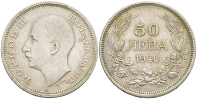 Болгария 50 левов 1940 Борис III (1918-1943) KM 48 медно-никель 4521-743