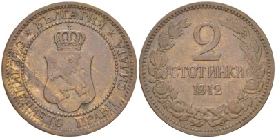 Болгария 2 стотинки 1912 Король Фердинанд I (1908-1918) KM 23.2 бронза 4523-137
