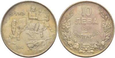 Болгария 10 лева 1943 Крум, хан болгар. Борис III (1918-1943) KM 40 b сталь плакированная никелем 4521-733
