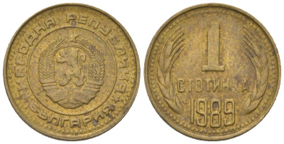 Болгария 1 стотинка 1989 KM 84 латунь 4136-915