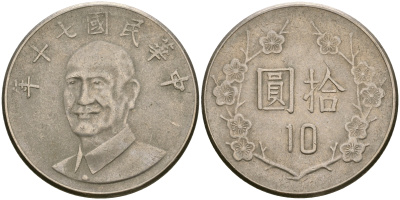 Тайвань 10 юаней 1981 год 70, Чан Кайши KM 553 медно-никель 4364-4114