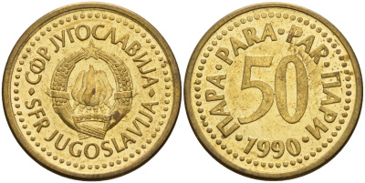 Югославия 50 пара 1990 KM 141 медь цинк 4155-847