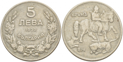 Болгария 5 левов 1930 Крум, хан болгар. Борис III (1918-1943) KM 39 медно-никель 4539-1152