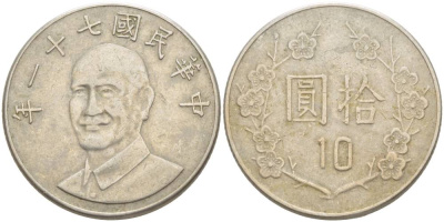 ТАЙВАНЬ 10 ЮАНЬ 1982 ГОД 71, ДОКТОР СУНЬ ЯТСЕН KM 553 медно-никель 4544-722