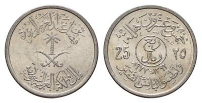 Саудовская Аравия 25 халалов 1973 ФАО - Продовольственная программа KM 49 медно-никель UNC 4657-732