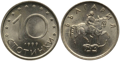 Болгария 10 стотинок 1999 KM 240 медно-никель UNC 181-412