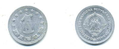 Югославия 1 динар 1953 KM 30 алюминий 4379-422