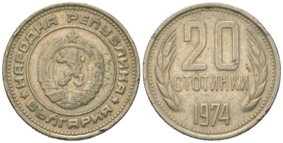 Болгария 20 стотинок 1974 KM 88 медно-никель 4621-435