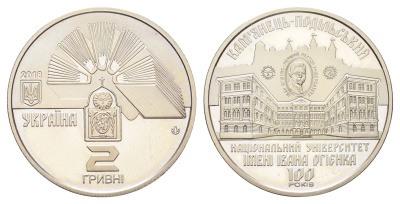 Украина 2 гривны 2018 100 лет Каменец-Подольскому национальному университету имени Ивана Огиенко KM 885 нейзильбер BU 4667-245