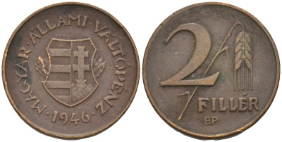 Венгрия 2 филлера 1946 ВР, первая республика (1946-1948) KM 529 латунь 4585-166