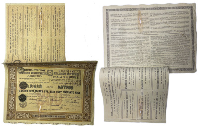 Южно-Русское Днепровское Металлургическое Общество акция в 250 рублей 1912 с 6 купонами бумага 49-101-1-1
