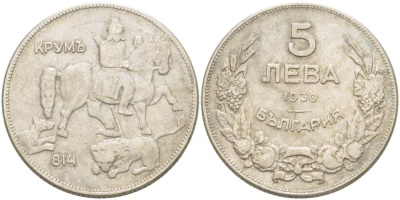 Болгария 5 левов 1930 Крум, хан болгар. Борис III (1918-1943) KM 39 медно-никель 4521-845