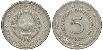 Югославия 5 динаров 1972 KM 58 медь никель цинк 4144-1231