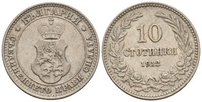 Болгария 10 стотинок 1912 король Фердинанд I (1908-1918) KM 25 медно-никель 87-1213