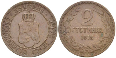 Болгария 2 стотинки 1912 Король Фердинанд I (1908-1918) KM 23.2 бронза 4516-846