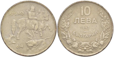 Болгария 10 лева 1943 Крум, хан болгар. Борис III (1918-1943) KM 40 b сталь плакированная никелем 4521-742