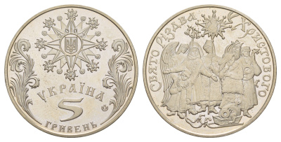 Украина 5 гривен 2002 Обрядовые праздники Украины - Празднование Рождества KM 163 нейзильбер BU 413-5945