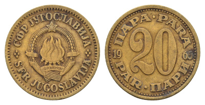 Югославия 20 пара 1965 KM 45 латунь 4673-942