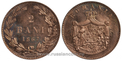 Румыния 2 бани 1867 монетный двор Heaton (Хитон), Кароль I как принц (1866-1881) KM 2.1 медь PROOF 00-816-01