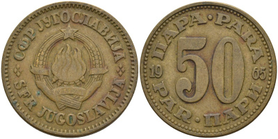 Югославия 50 пара 1965 KM 46 медь цинк 4155-841