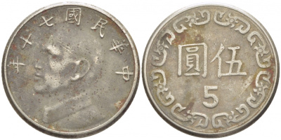 Тайвань 5 юаней 1981 год 70, Чан Кайши KM 552 медно-никель 3856-324