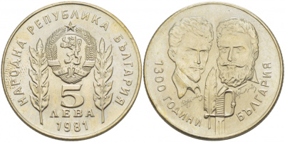 Болгария 5 левов 1981 серия 1300 лет Болгарии, Христо Ботев и Шандор Петефи KM 132 медно-никель UNC 4403-1023