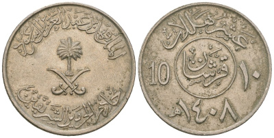Саудовская Аравия 10 халалов 1987 AH 1408, Фахд ибн Абдул-Азиз Аль Сауд (1982-2005) KM 62 медно-никель 4591-334