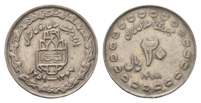 Иран 20 риалов 1989 8 лет Священной обороне KM 1254 медно-никель 4119-812