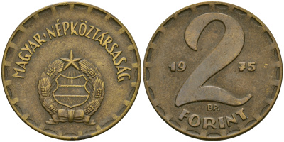 Венгрия 2 форинта 1975 ВР KM 591 латунь 4364-2234
