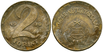 Венгрия 2 форинта 1970 BP KM 591 латунь 4138-446